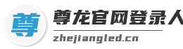 尊龙官网登录人生就是博登录