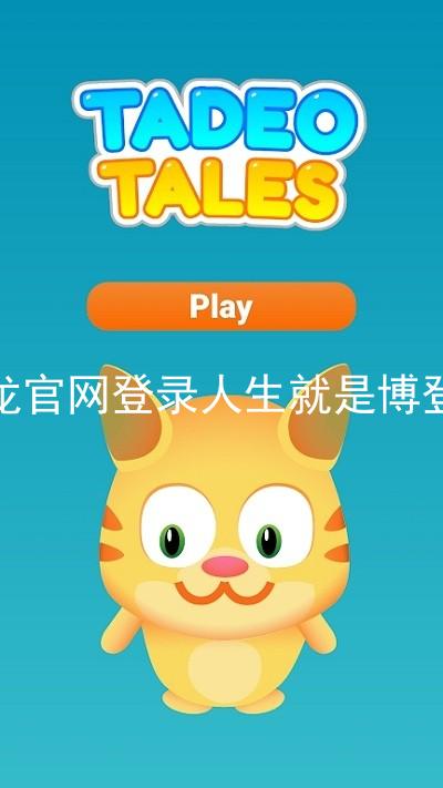 尊龙官网登录人生就是博登录