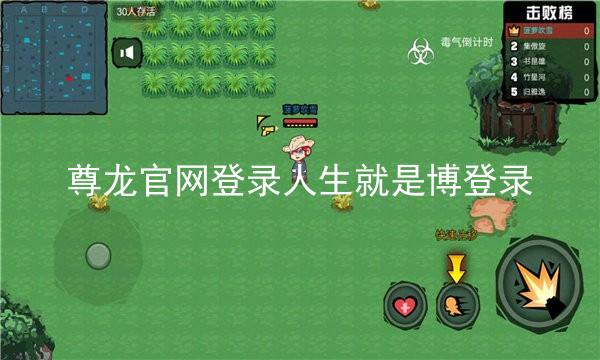 尊龙官网登录人生就是博登录