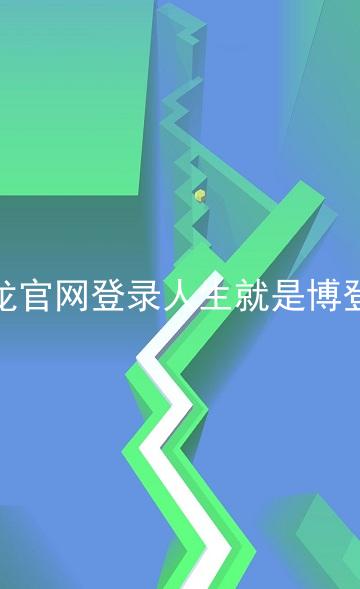 尊龙官网登录人生就是博登录