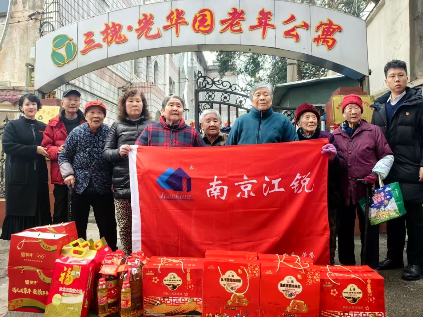 社企联动聚协力，，，，，爱心慰问暖人心！-Z6尊龙凯时