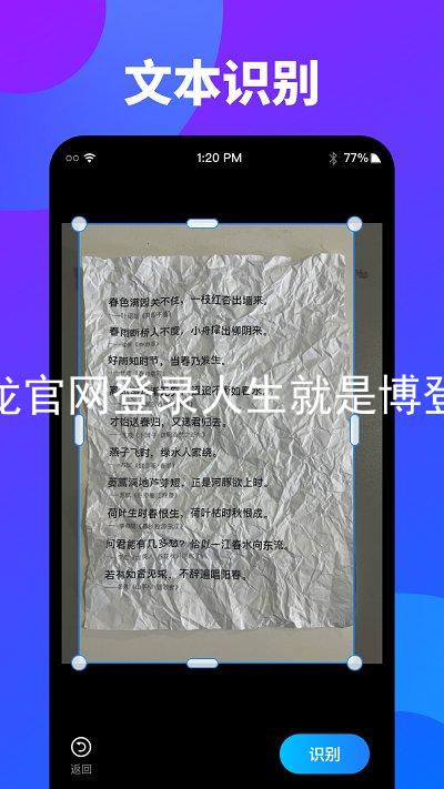 尊龙官网登录人生就是博登录