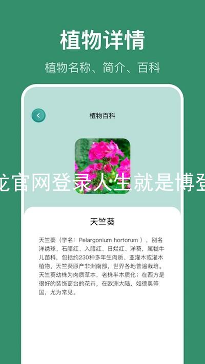 尊龙官网登录人生就是博登录